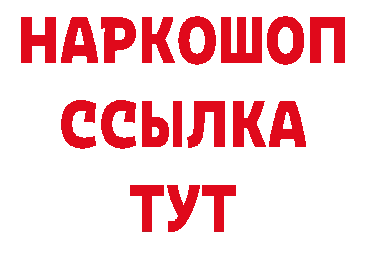 Бутират буратино зеркало сайты даркнета кракен Павлово