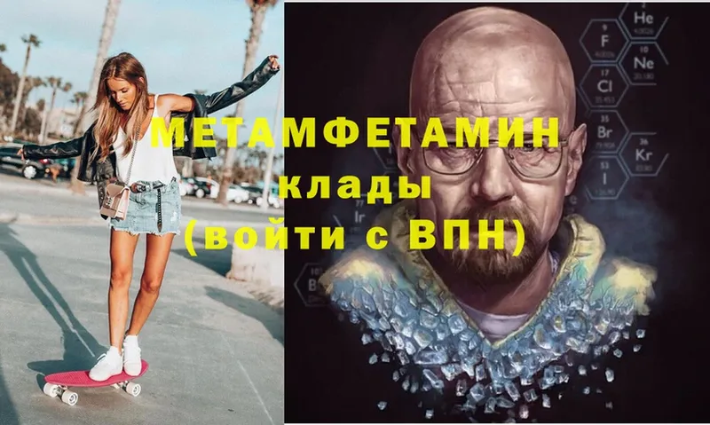 купить   Павлово  Метамфетамин мет 